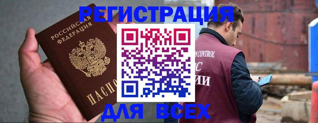 прописка гарантия в Чернушке