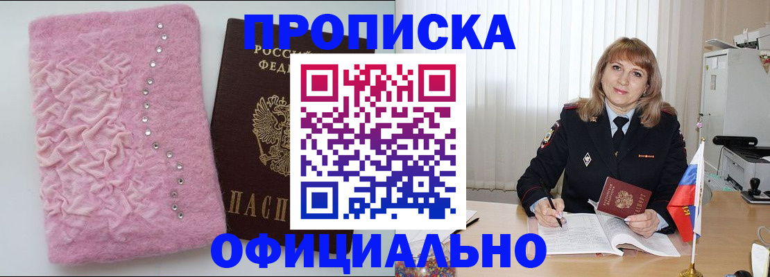 найти адрес прописки в Чернушке