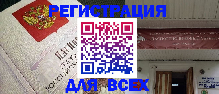 найти адрес прописки в Чернушке