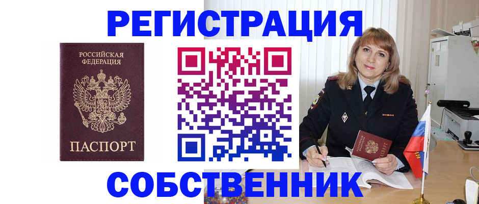 прописка поиск в Чернушке