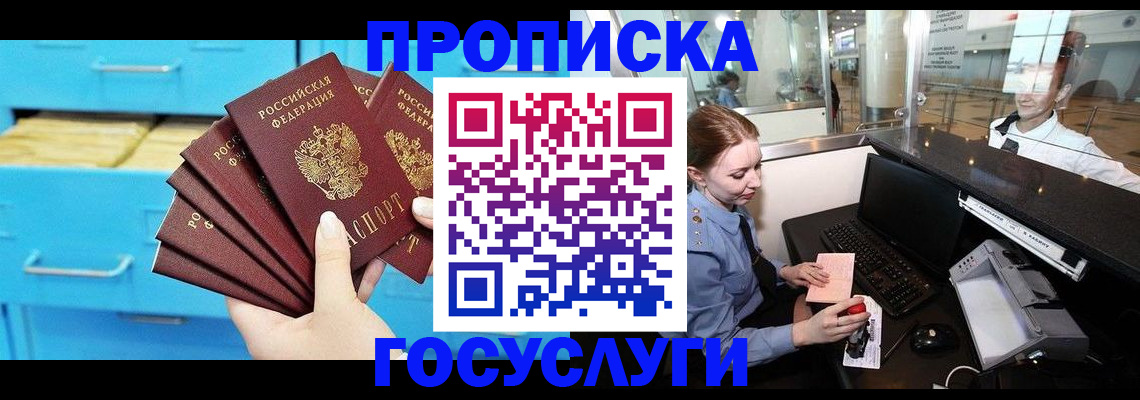 прописка в квартире в Чернушке